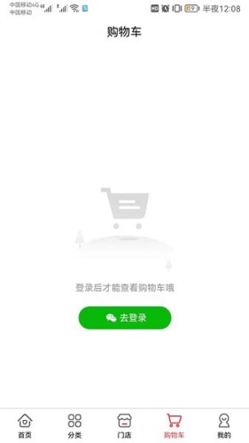 优品互易截图