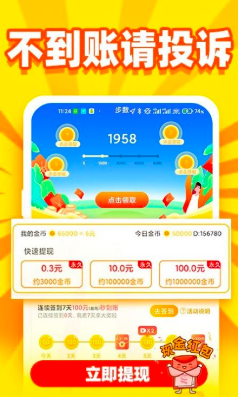 乐乐趣看app最新版截图