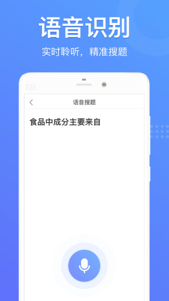 懒人搜题截图