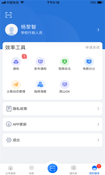 云南教育截图