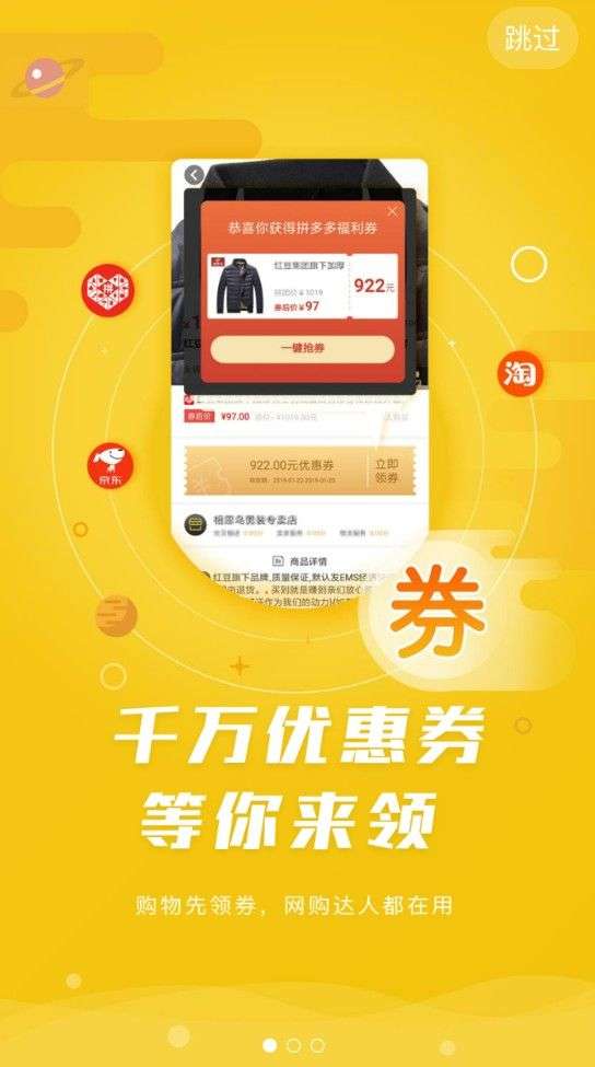 贝壳惠购app最新版截图