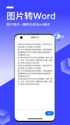 秒转文字识别截图