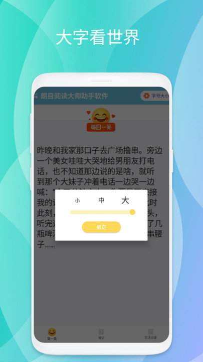 朗目阅读大师助手截图