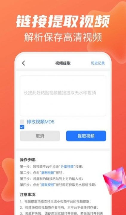 无痕去水印王截图