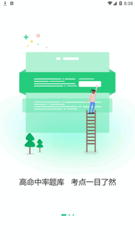 时政帮截图