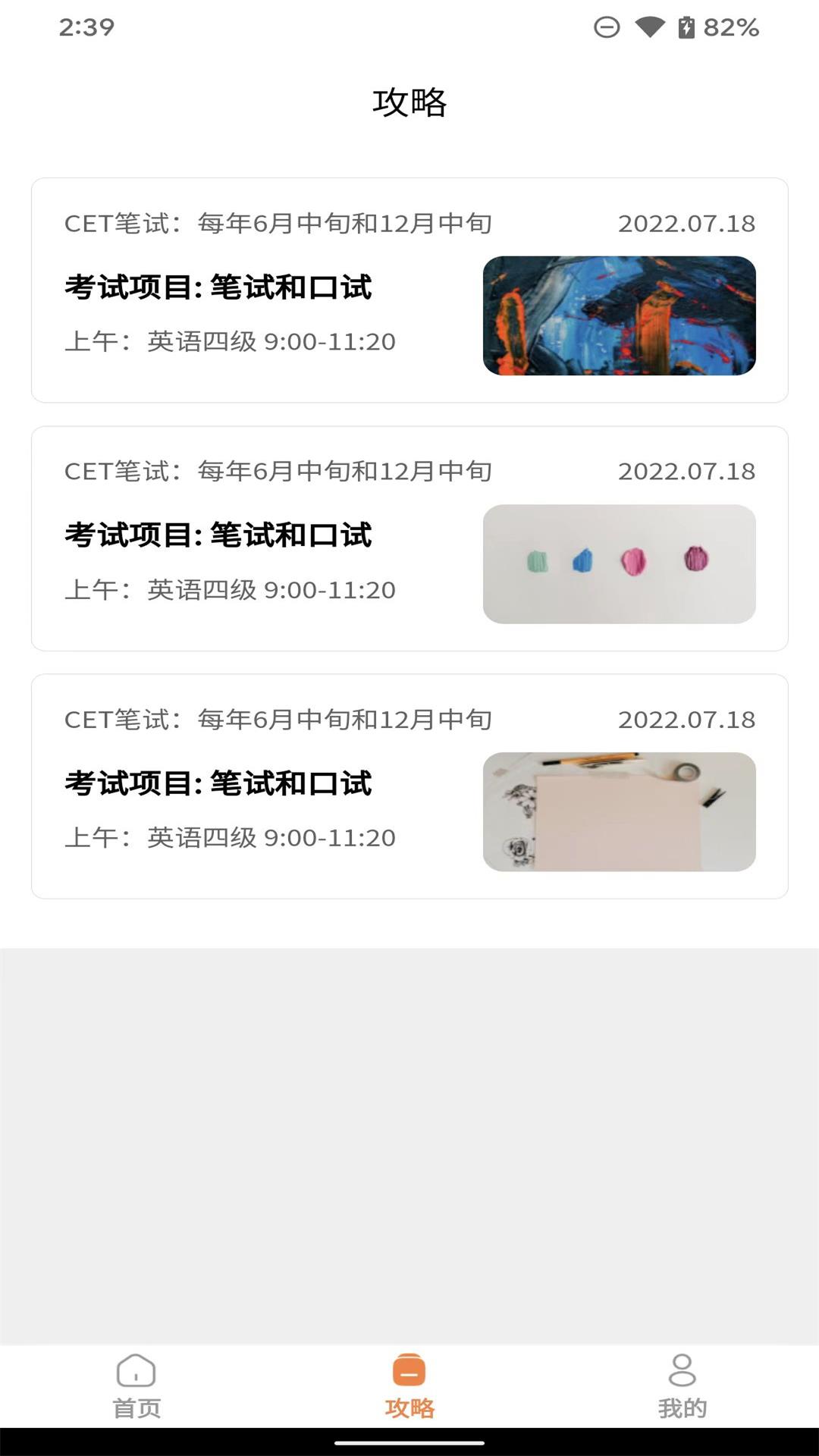 证件照随心版截图