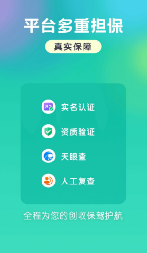 小白爱兼职截图