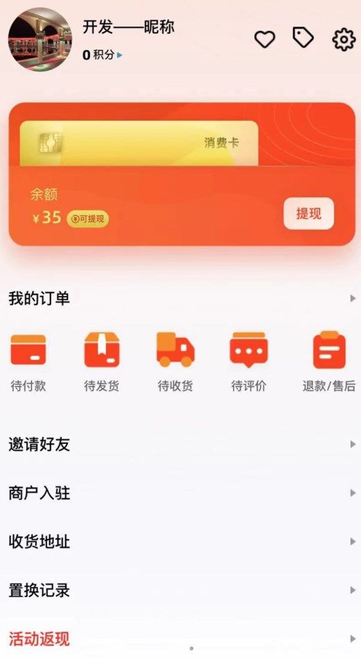 旧焕商城截图