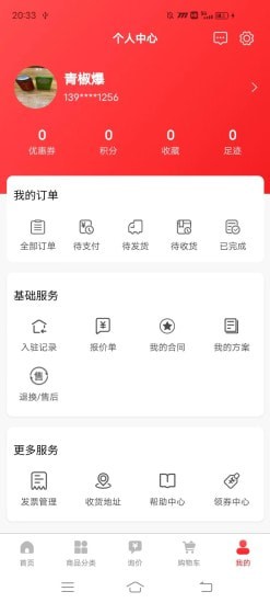 教具装备网截图