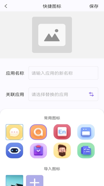 组件小助手截图