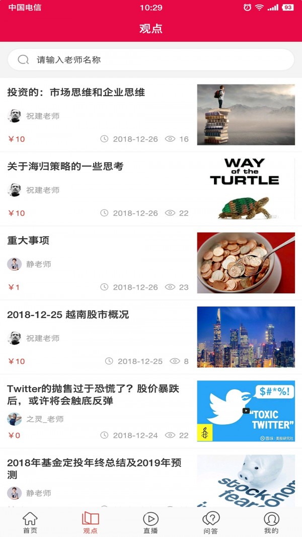 满分堂截图