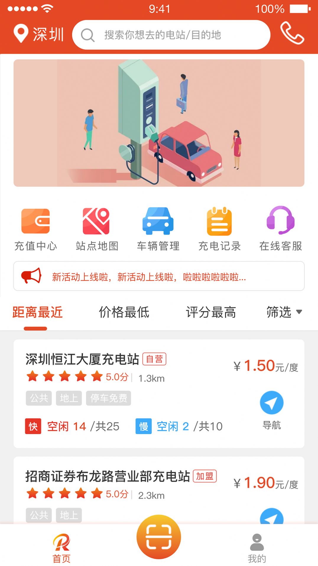 瑞晨云充截图