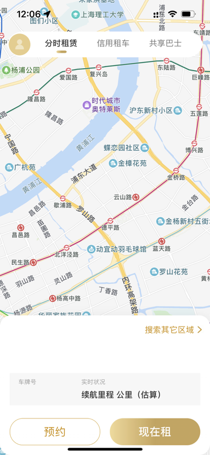 信易行截图