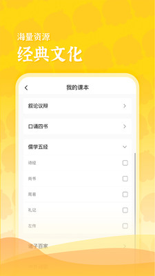 出口成章老师截图