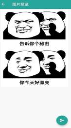 开团社区截图