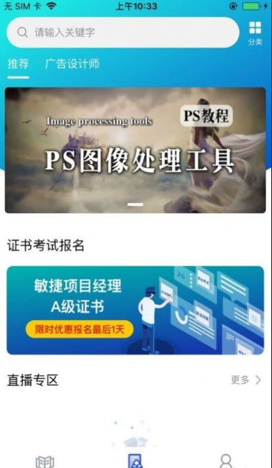 职赢课堂截图