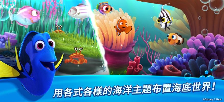 尼莫的水族馆截图