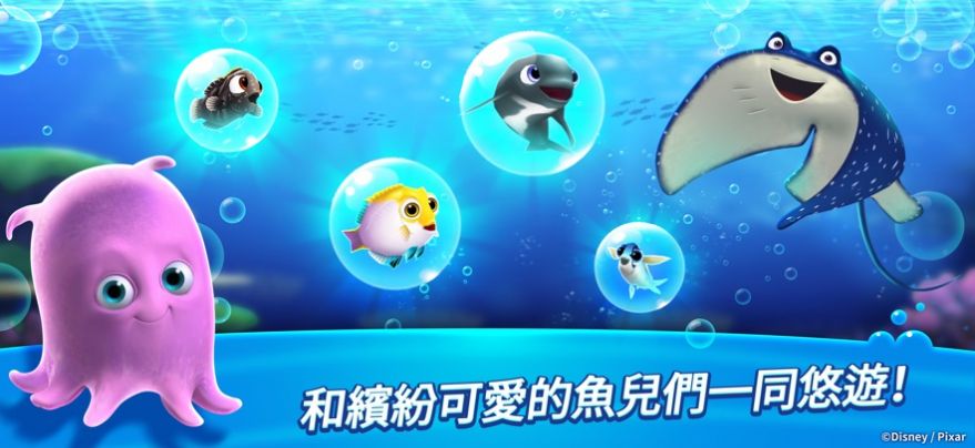 尼莫的水族馆截图