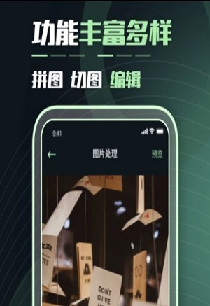 滚动截屏宝截图