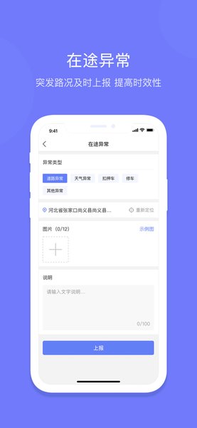 长久运输司机截图