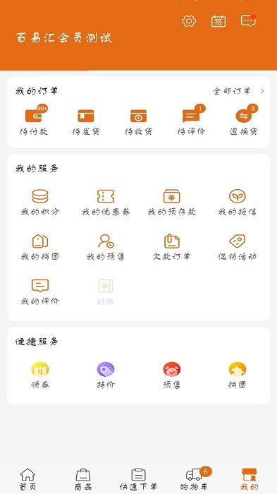 百易汇批发截图