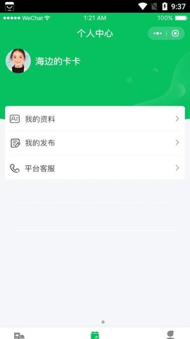 货运绿通宝截图