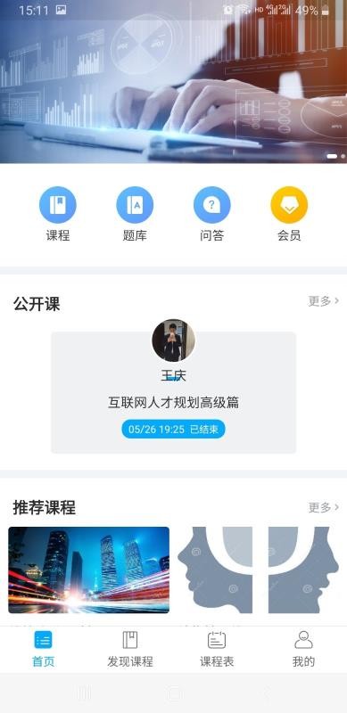 小玖课堂截图