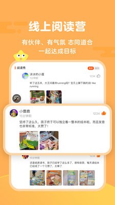 Tina阅读营截图