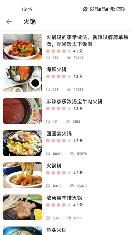 金沙烹饪美食菜谱截图