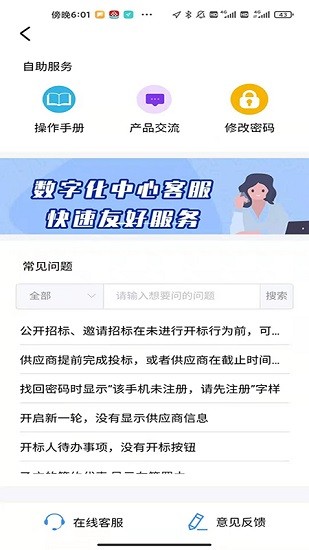 腾云办公截图