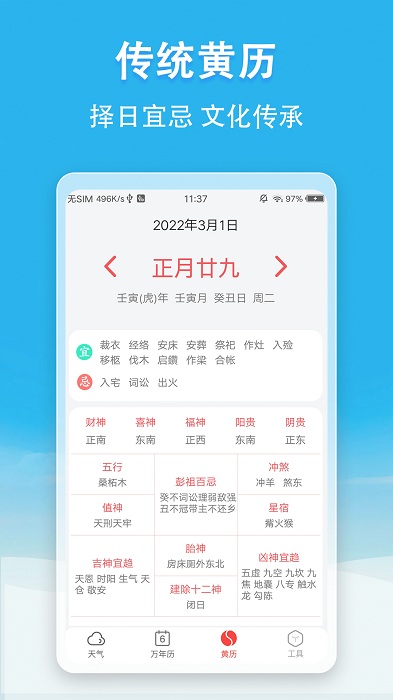 小云天气截图