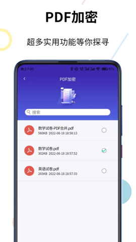 PDF格式转换精灵截图