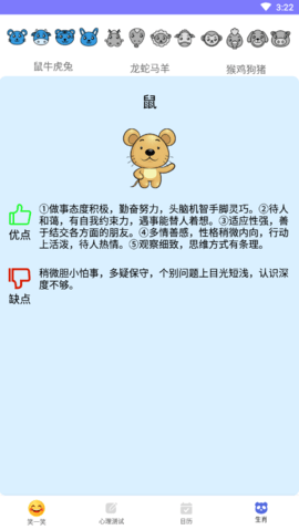 漫时光日历截图