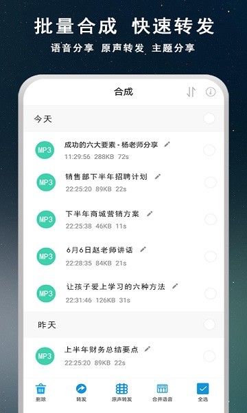 语音导出宝截图