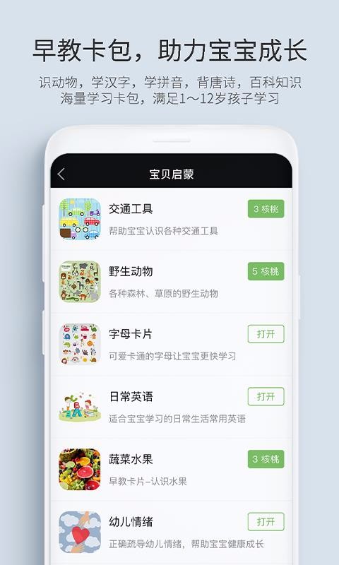 记忆管家截图