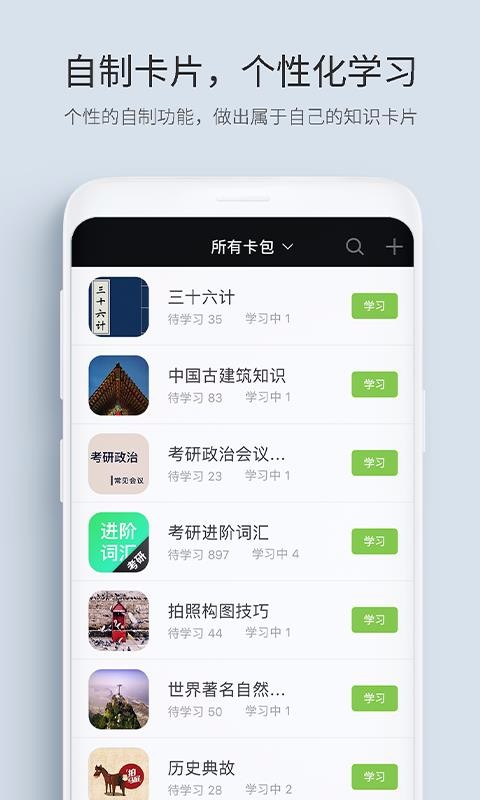 记忆管家截图