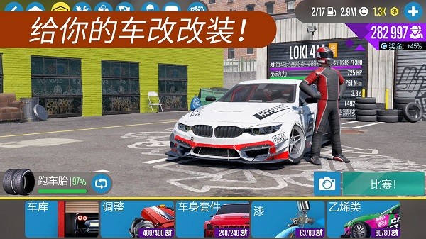 CarXDriftRacing2截图