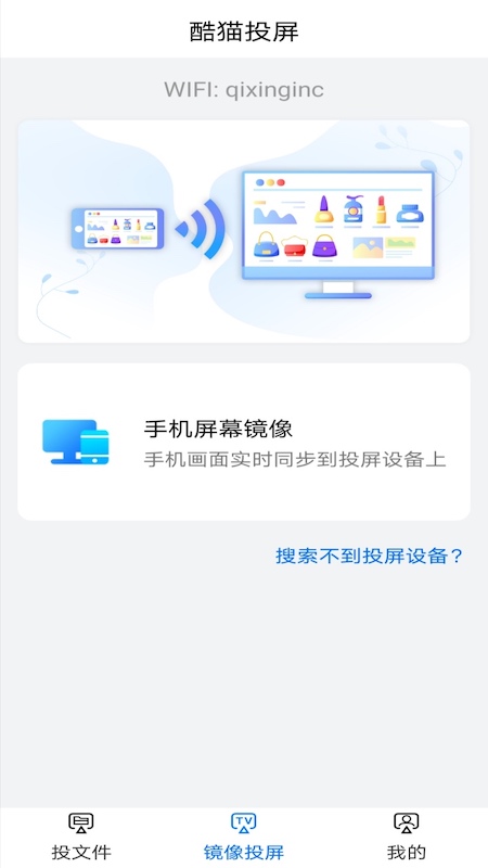 酷爱投屏截图