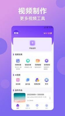 视频抠图秀截图