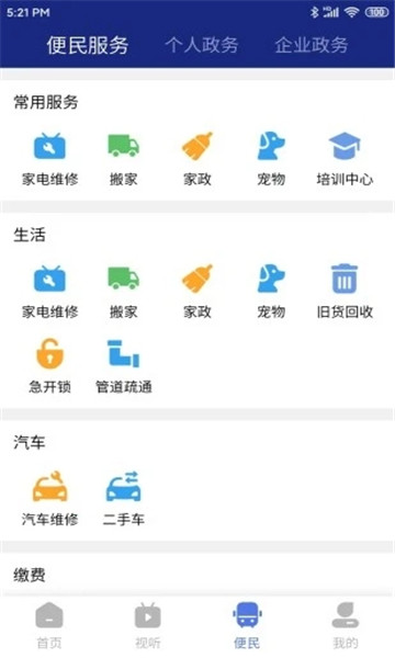 鹰城新闻截图