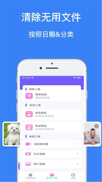 超强内存清理管家截图