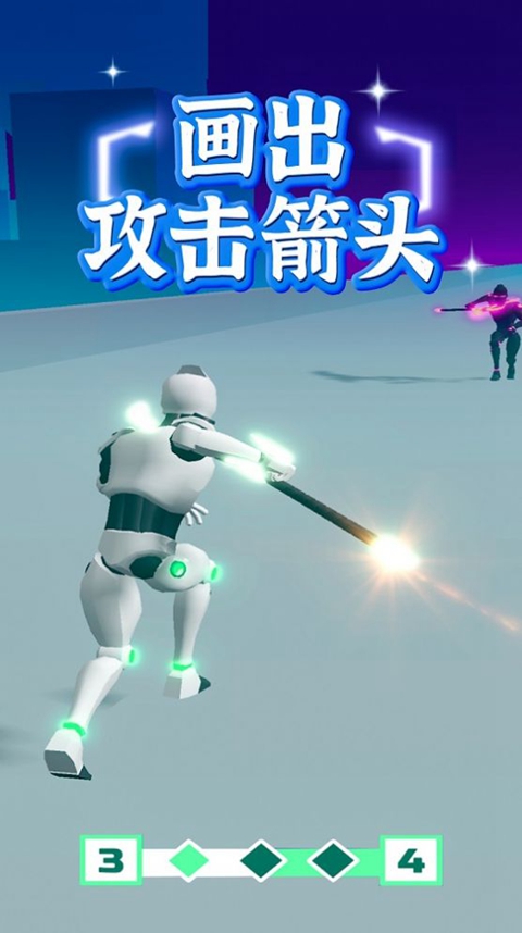 画个激光对决3D截图