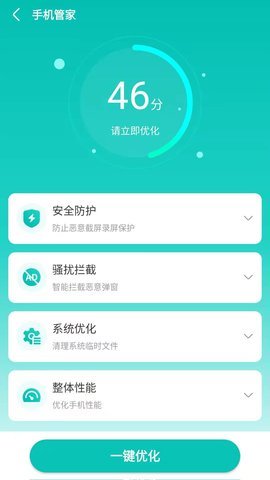 福莱文件管理截图