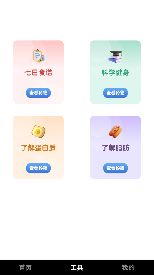 嗨皮短视频截图