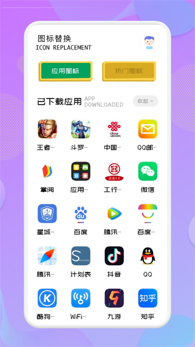 应用隐藏高手截图