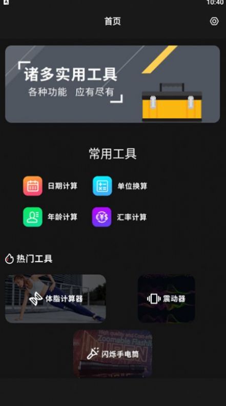 小小组件箱子截图