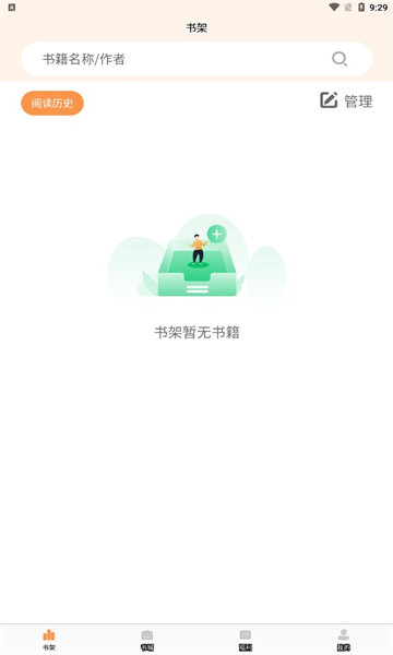 清流小说截图