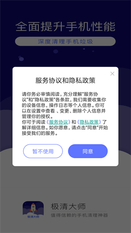 微信清理神器截图