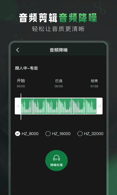 Au音频剪辑大师截图