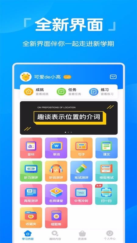 高分说新版截图